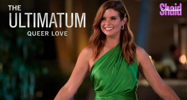 مسلسل The Ultimatum: Queer Love الموسم الثاني مترجم - الحلقة 1
