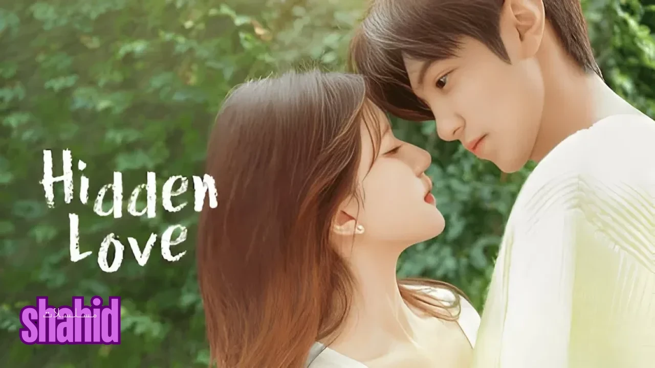 مسلسل حب خفي Hidden Love - الحلقة 2