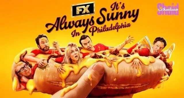 مسلسل It’s Always Sunny in Philadelphia مترجم - الحلقة 4 الموسم 17