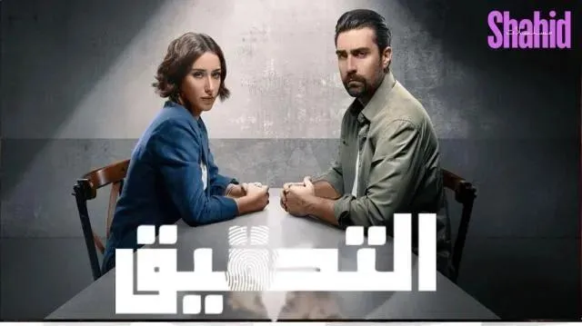 مسلسل التحقيق مدبلج - الحلقة 6