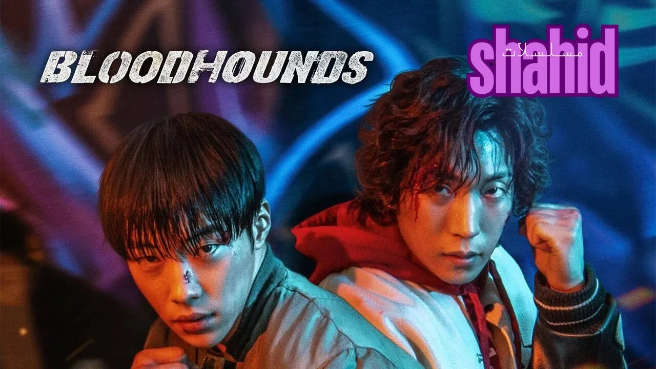 مسلسل Bloodhounds - الحلقة 1
