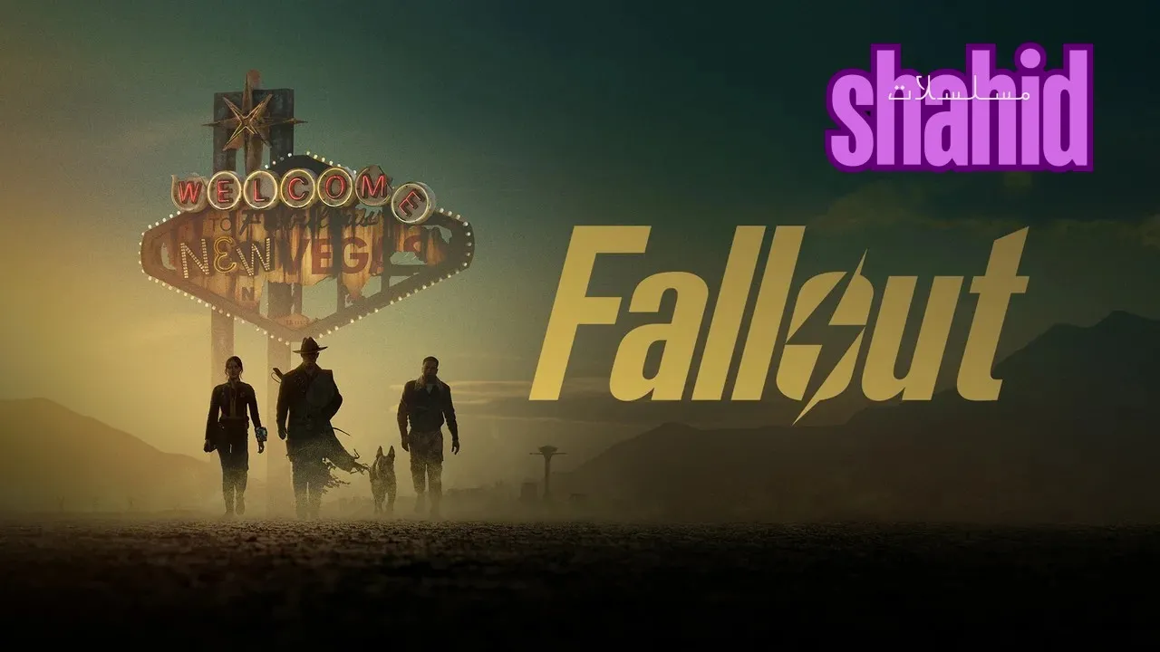 مسلسل Fallout - الحلقة 1