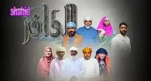 مسلسل القافر - الحلقة 11