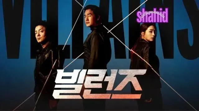 مسلسل الأشرار Villains مترجم - الحلقة 5