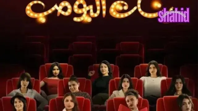 مسلسل بنات البومب - الحلقة 3