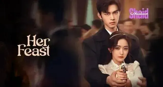 مسلسل وليمتها Her Feast مترجم - الحلقة 24
