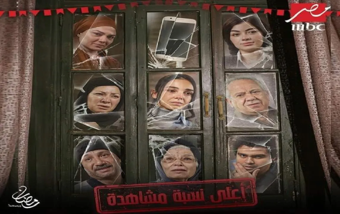 مسلسل اعلى نسبة - الحلقة 5