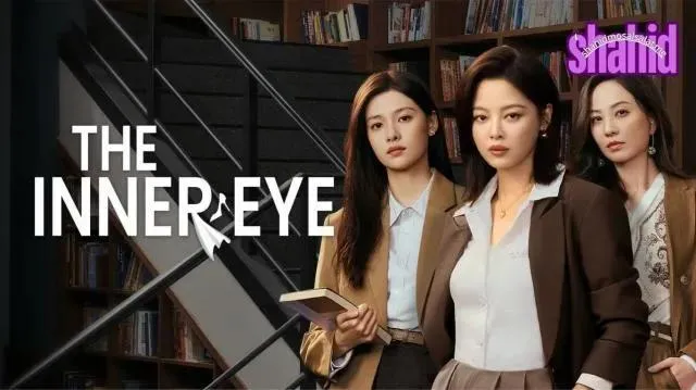 مسلسل العين الخفية The Inner Eye مترجم - الحلقة 6