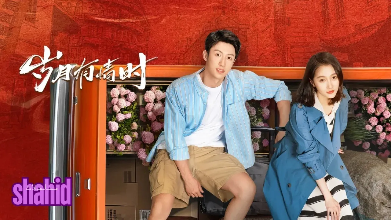 مسلسل أيامنا المبهرة Our Dazzling Days - الحلقة 4