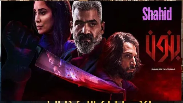 مسلسل بنون - الحلقة 6