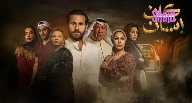 مسلسل كان انسان - الحلقة 6
