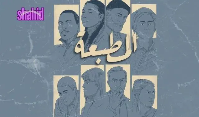 مسلسل المطبعة - الحلقة 8