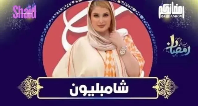 مسلسل شامبليون - الحلقة 2