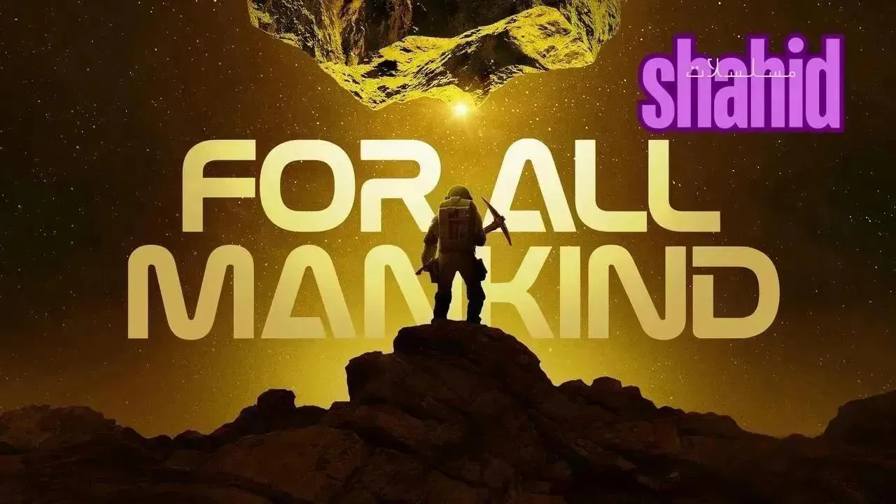 مسلسل For All Mankind - الحلقة 10 الموسم 5