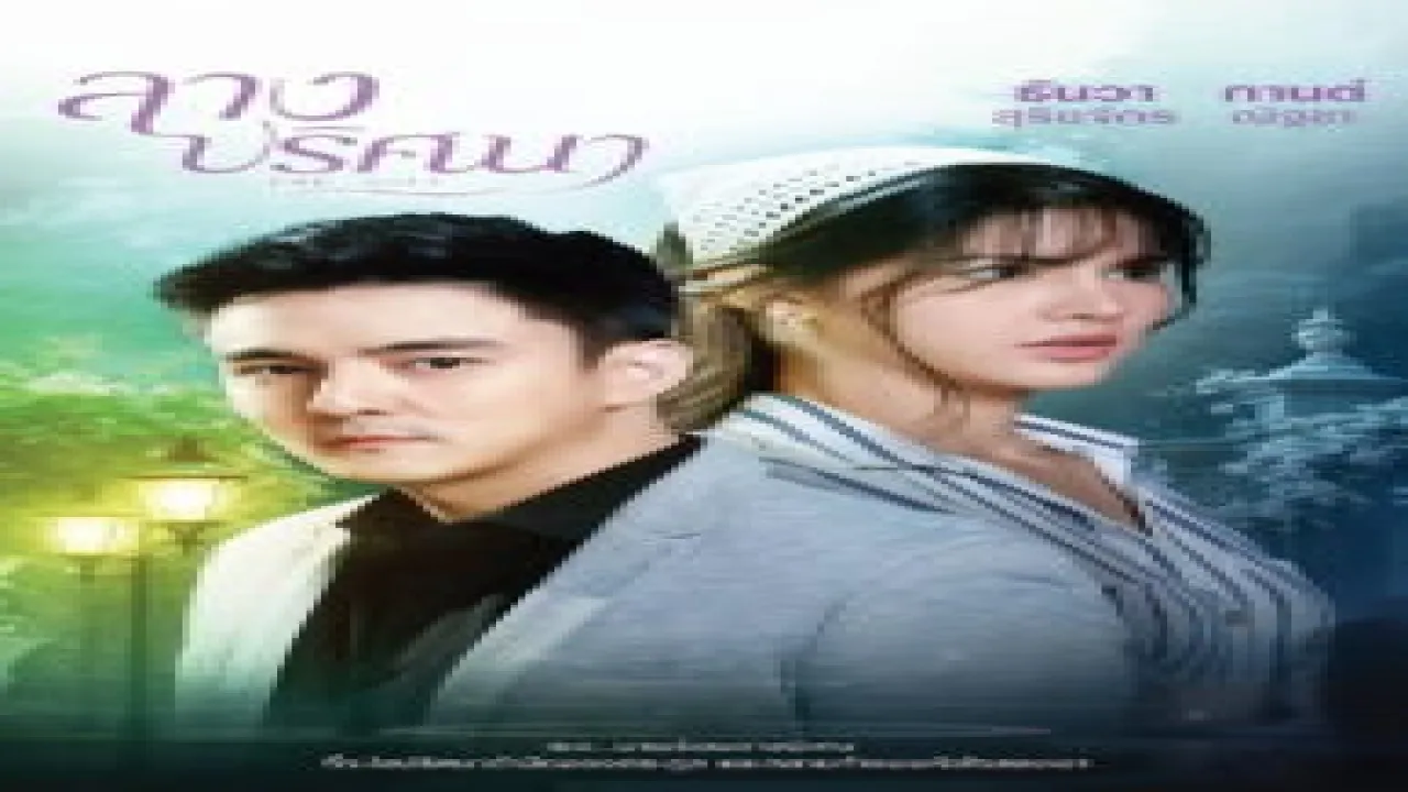 مسلسل الهبة The Gift