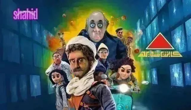 كارتون كابتن شديد - الحلقة 20