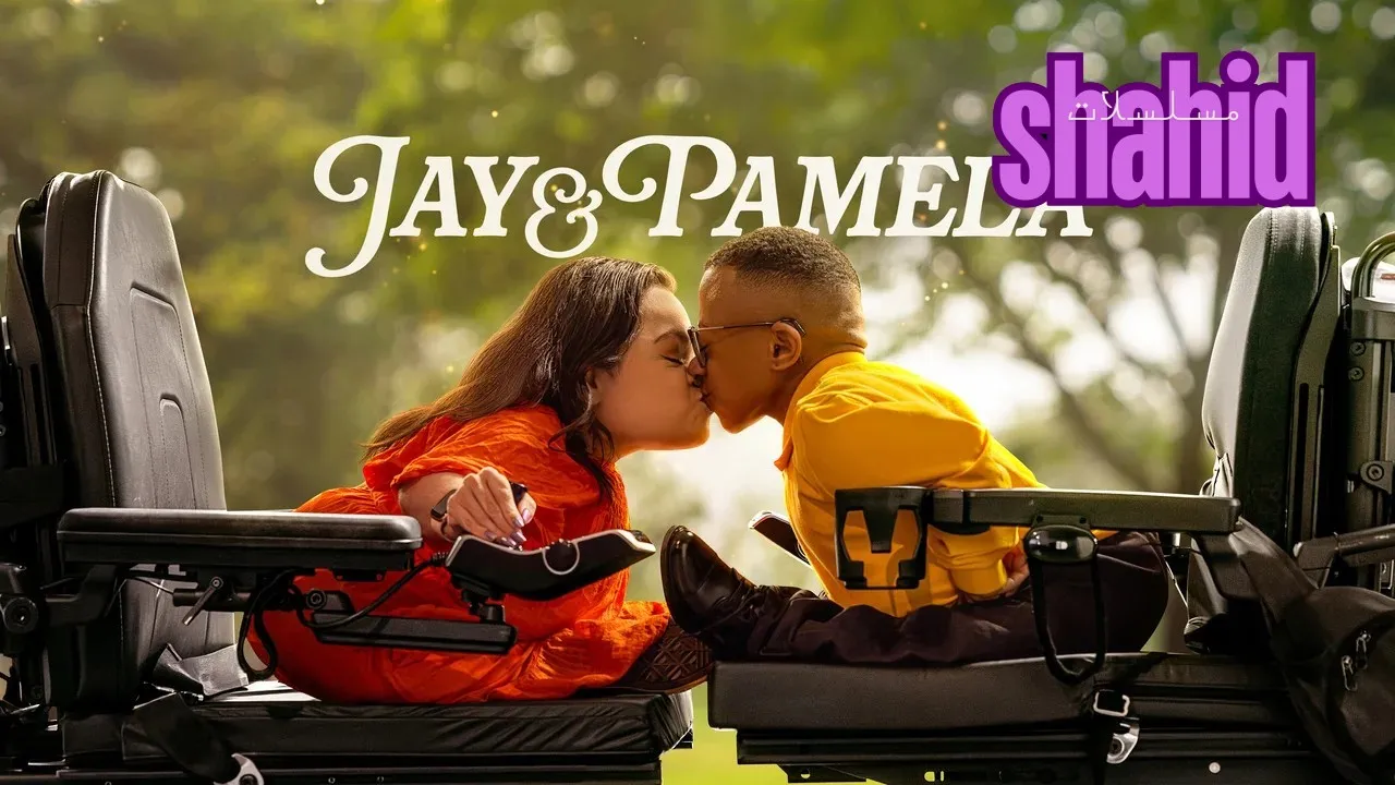 مسلسل Jay Pamela الموسم 2