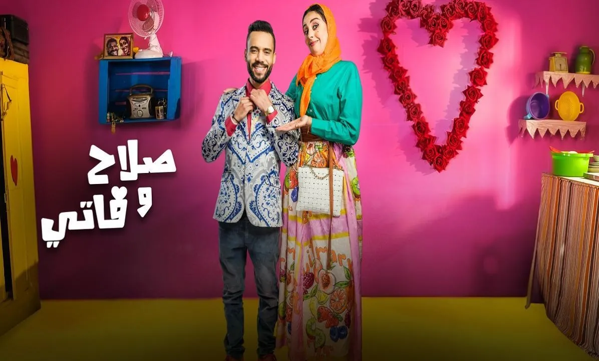 مسلسل صلاح وفاتي 2 - الحلقة 2
