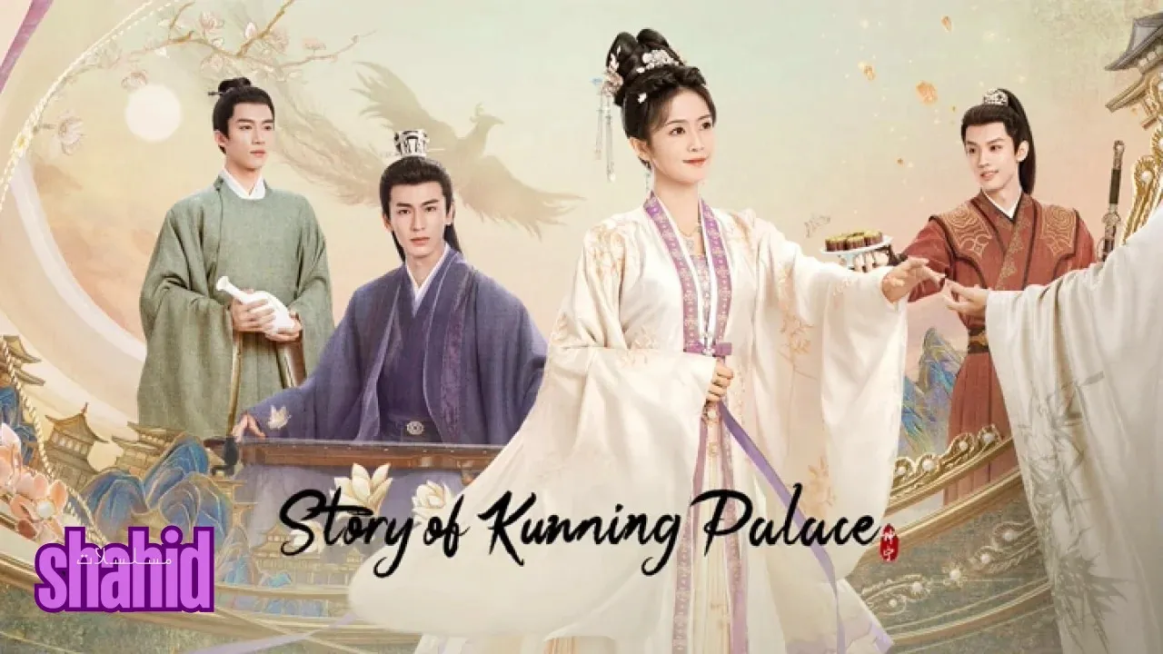 مسلسل قصة قصر كونينج Story of Kunning Palace - الحلقة 1