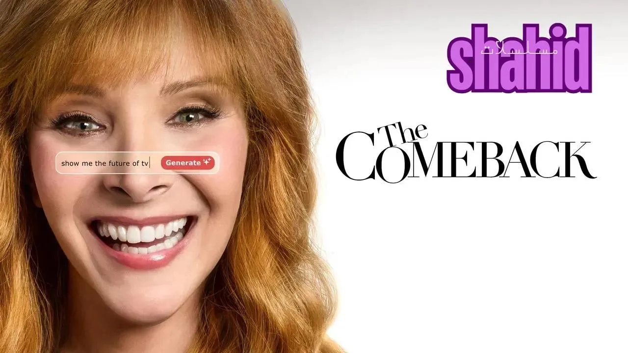 مسلسل The Comeback - الحلقة 5 الموسم 3