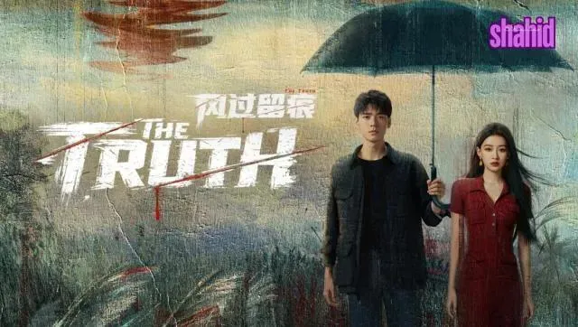 مسلسل الحقيقة The Truth مترجم - الحلقة 12