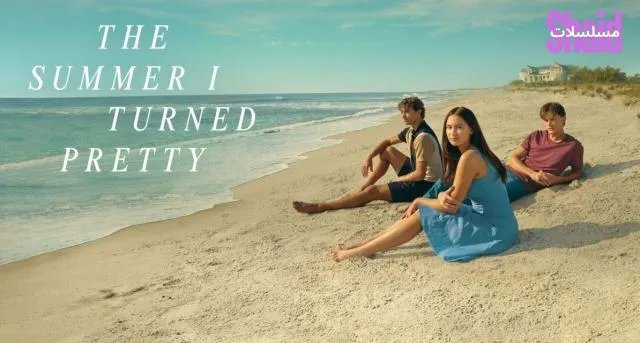 مسلسل The Summer I Turned Pretty الموسم الثالث مترجم