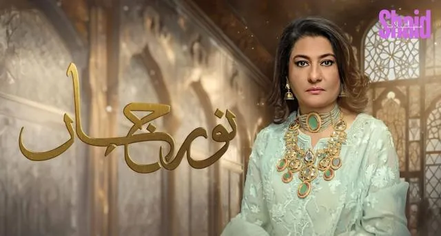 مسلسل نور جهان الحلقة 15 الخامسة عشر مدبلجة