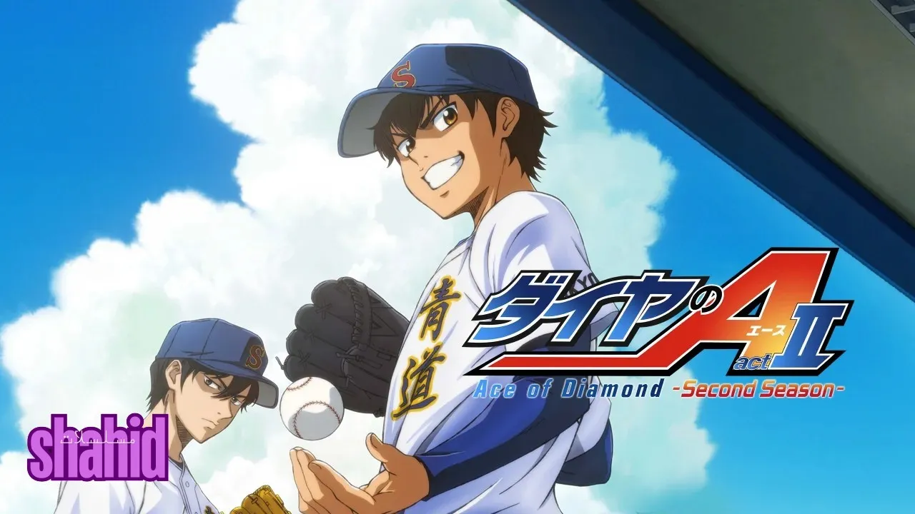 مسلسل Diamond no Ace - الحلقة 1 الموسم 4