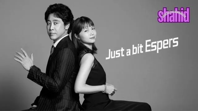 مسلسل القليل من القدرات الخارقة Just a bit Espers‏ - الحلقة 1