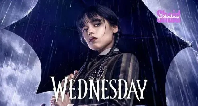 مسلسل Wednesday الموسم الثاني - الحلقة 7