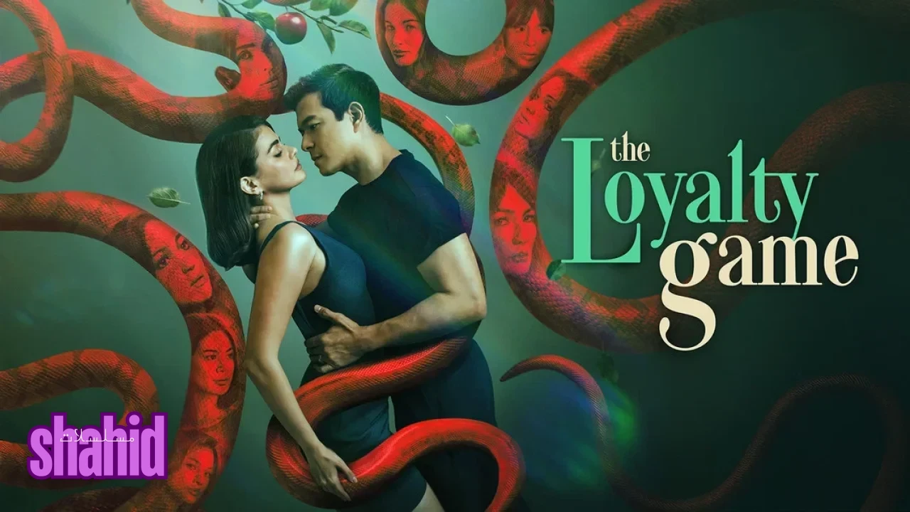 مسلسل لعبة الولاء The Loyalty Game - الحلقة 3