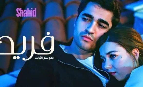مسلسل الطائر الرفراف مدبلج (فريد) - الحلقة 501