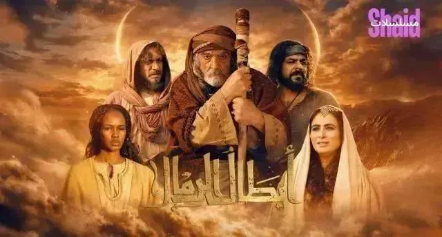 مسلسل أبطال الرمال - الحلقة 9