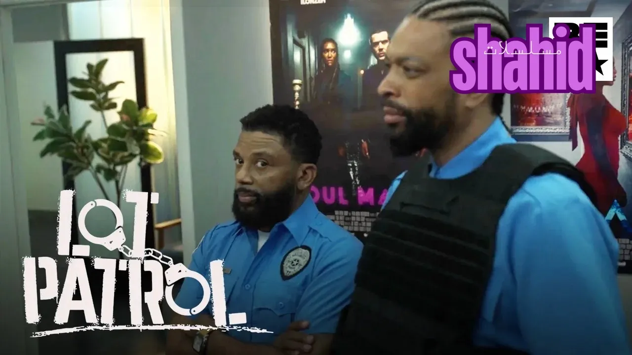 مسلسل Lot Patrol