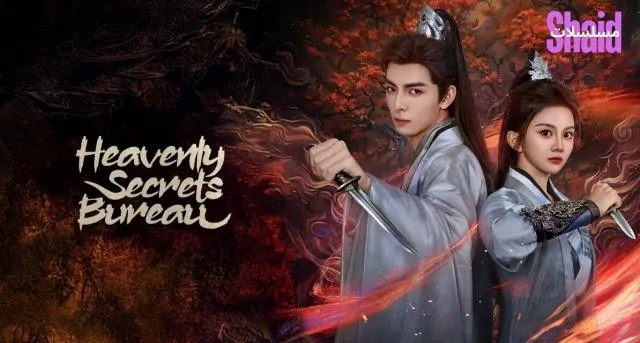 مسلسل مكتب الأسرار السحابية Heavenly Secrets Bureau مترجم
