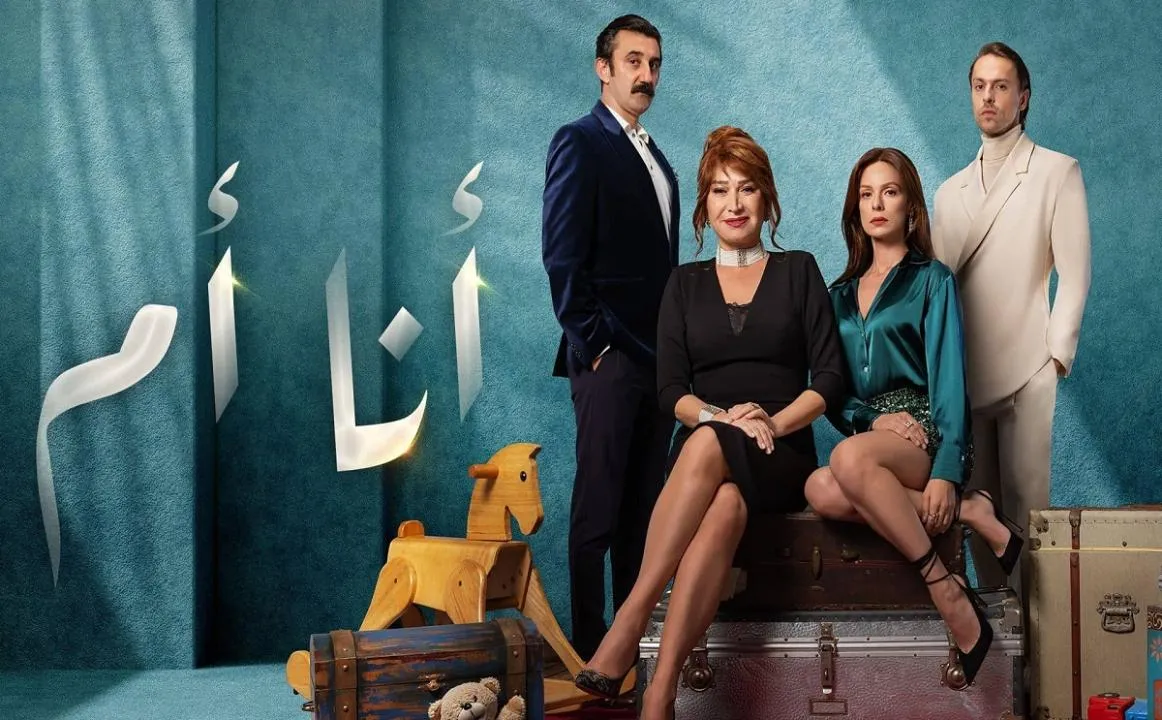 مسلسل انا ام مدبلج - الحلقة 1