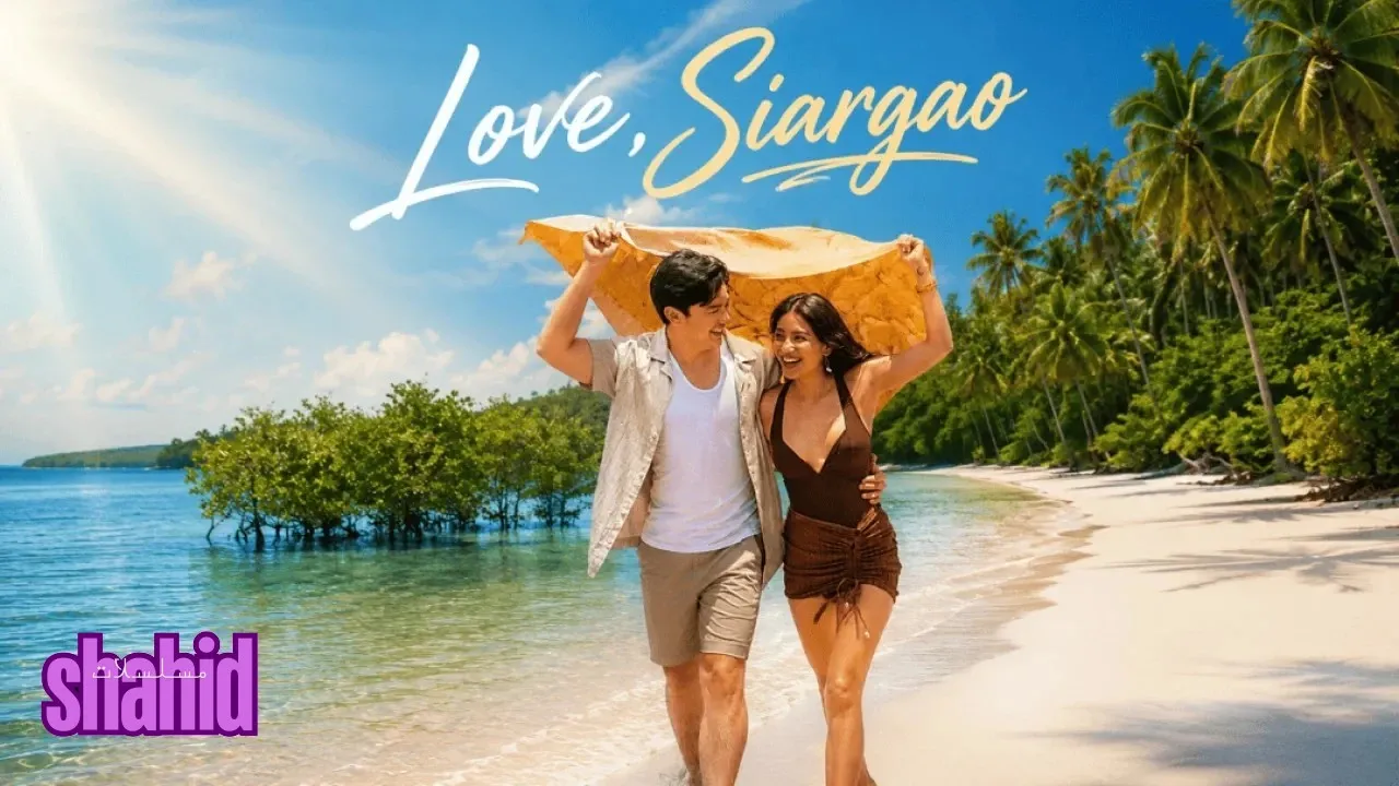 مسلسل مع حبي، سيارجاو Love, Siargao - الحلقة 2