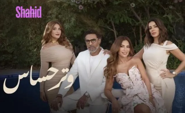 مسلسل وتر حساس - الحلقة 30