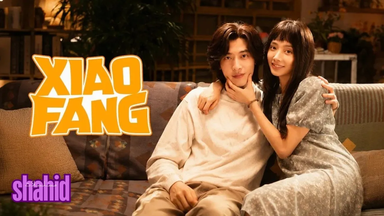 مسلسل شياو فانغ Xiao Fang - الحلقة 2
