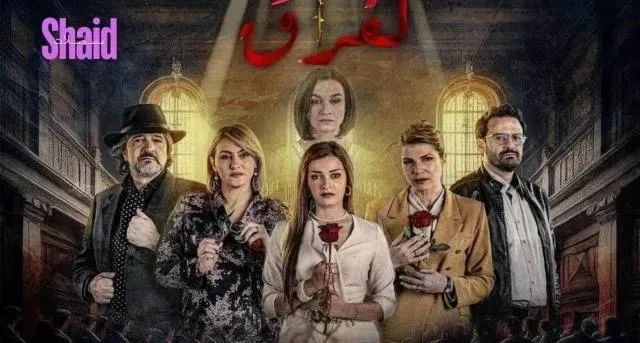 مسلسل الفراق - الحلقة 1