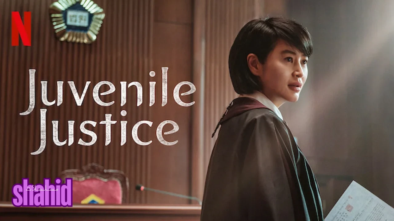 مسلسل قاضية محكمة الأحداث Juvenile Justice - الحلقة 7