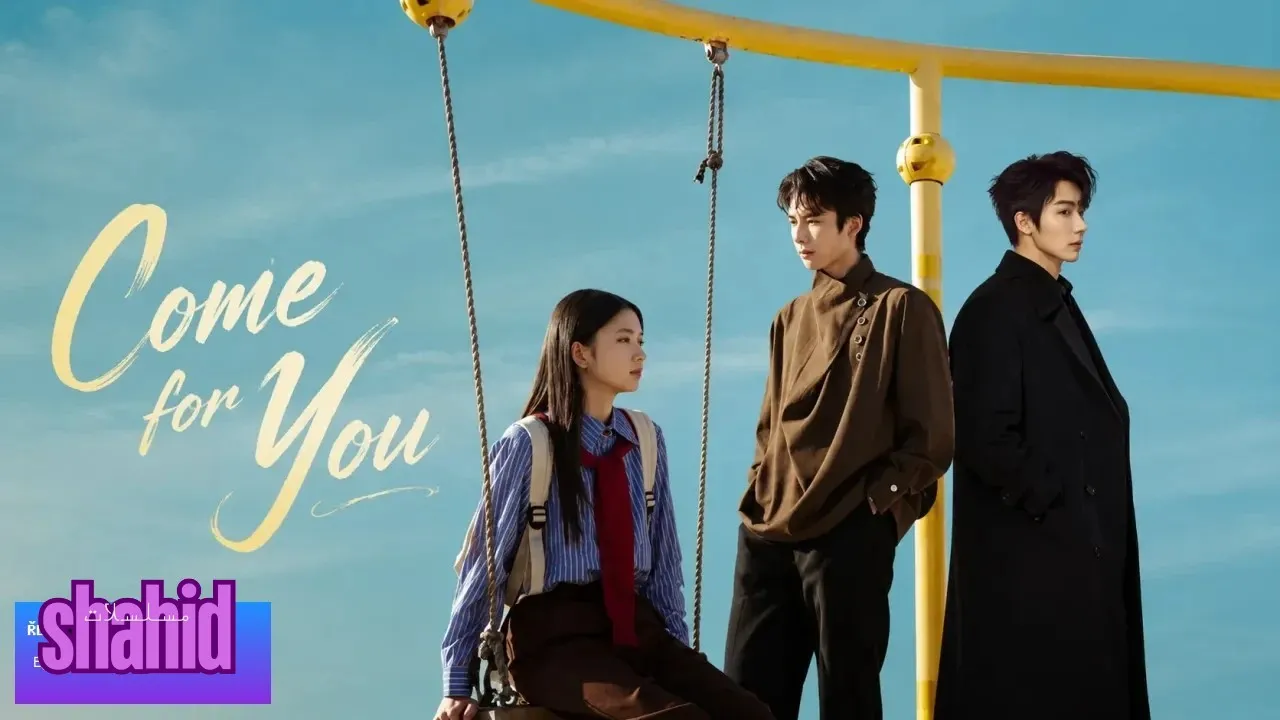 مسلسل أتيت من أجلك Come for You - الحلقة 10