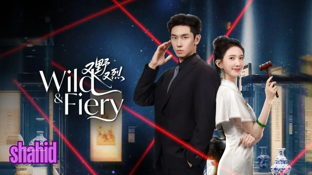 مسلسل جامح ومتحمسة Wild & Fiery - الحلقة 15