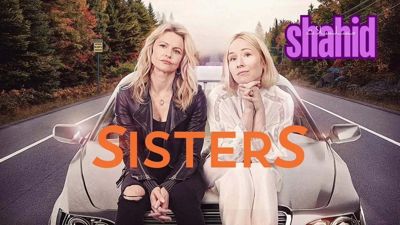 مسلسل SisterS - الحلقة 1