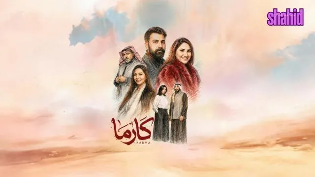 مسلسل كارما - الحلقة 2
