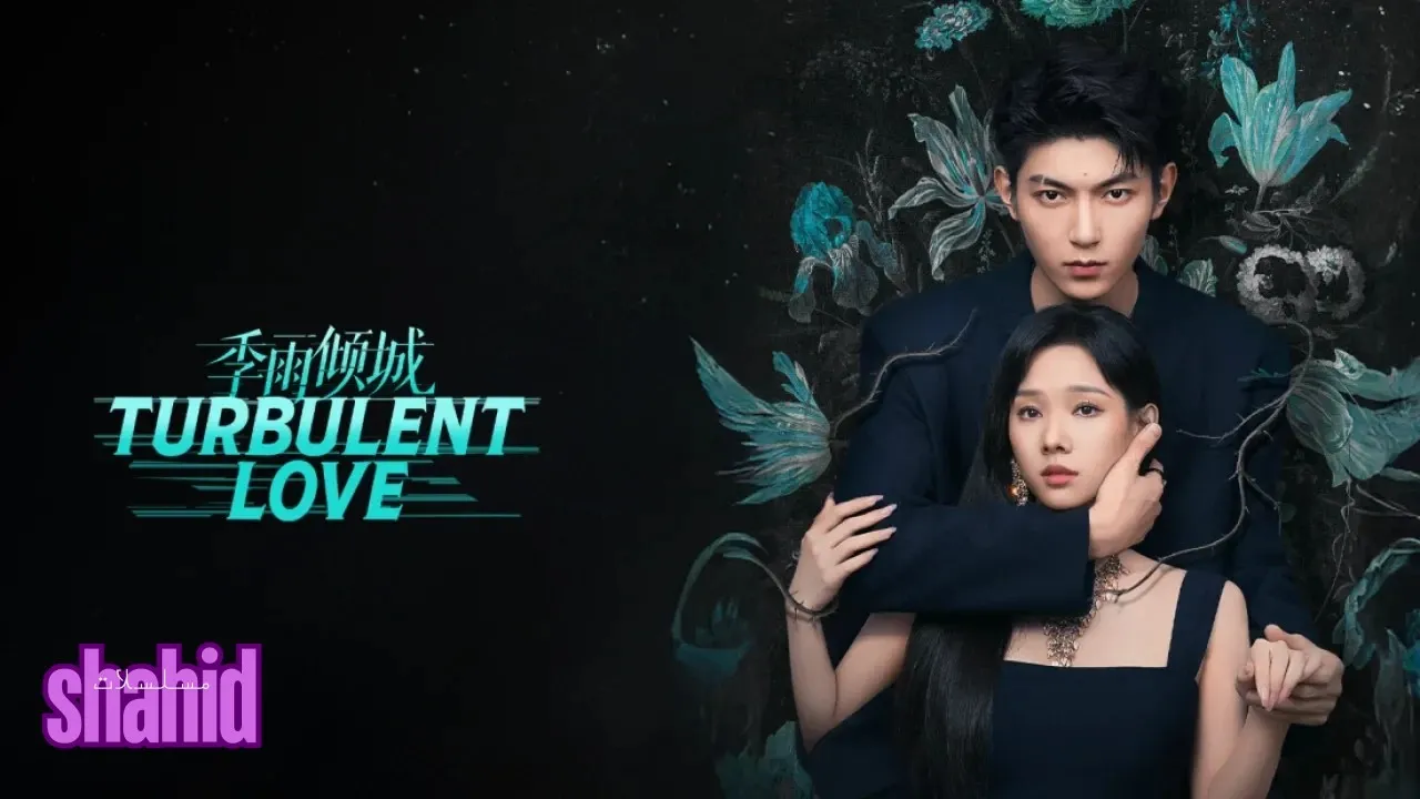 مسلسل حب متقلب Turbulent Love - الحلقة 7