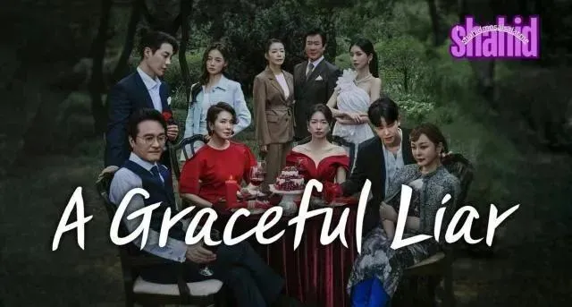 مسلسل الكاذبة الأنيقة A Graceful Liar الموسم الأول - الحلقة 13