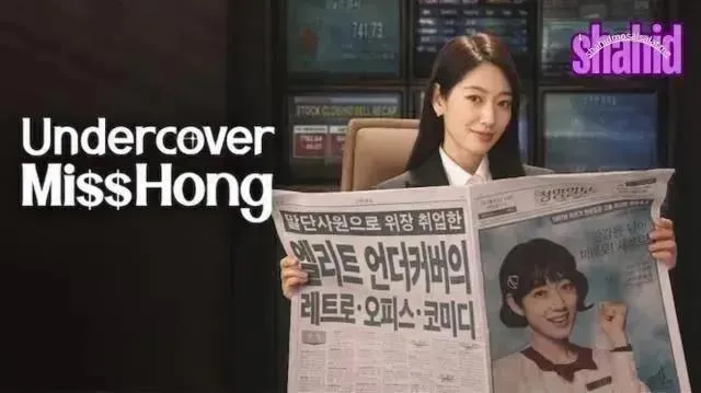 مسلسل الآنسة هونغ المتخفية Undercover Miss Hong مترجم - الحلقة 8