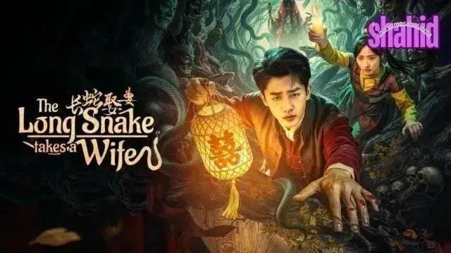 مسلسل The Long Snake Takes a Wife مترجم - الحلقة 21