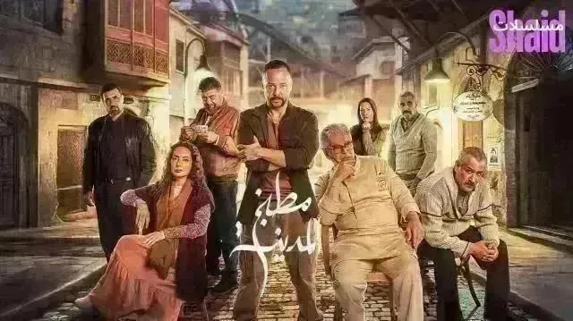 مسلسل مطبخ المدينة - الحلقة 29